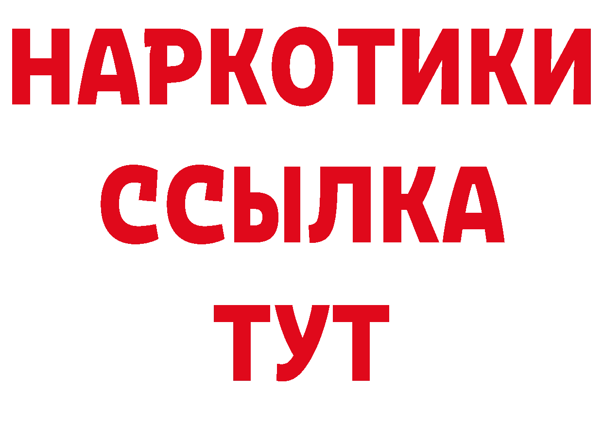 Амфетамин 98% рабочий сайт нарко площадка гидра Заволжье