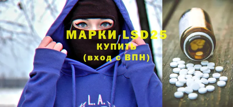 LSD-25 экстази кислота  Заволжье 